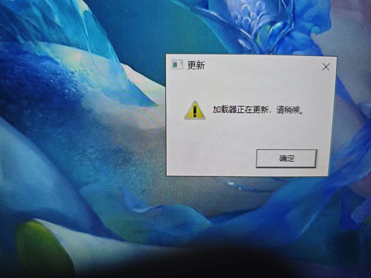 装载机提示更新